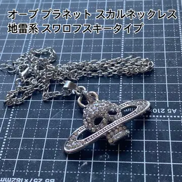 오픈 플래닛 스컬 목걸이