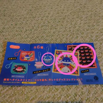 코스모호시마루 가챠가챠