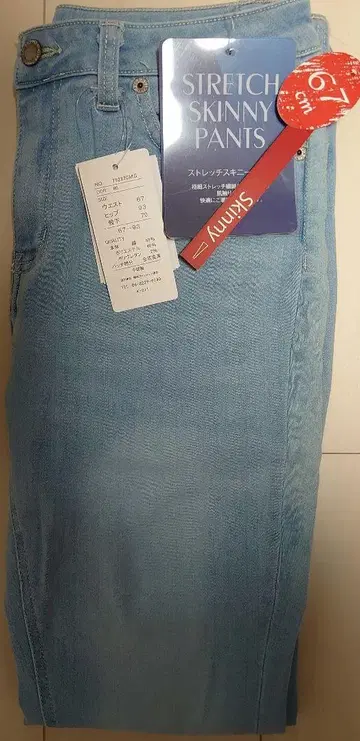 스트레치 스키니 데님 팬츠 4권 세트