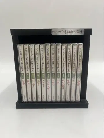 히로사치야의 일본인의 신 불 CD 전12권