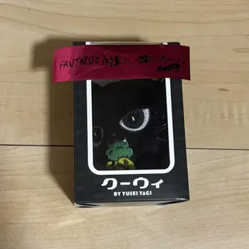야기 유세이 쿠위