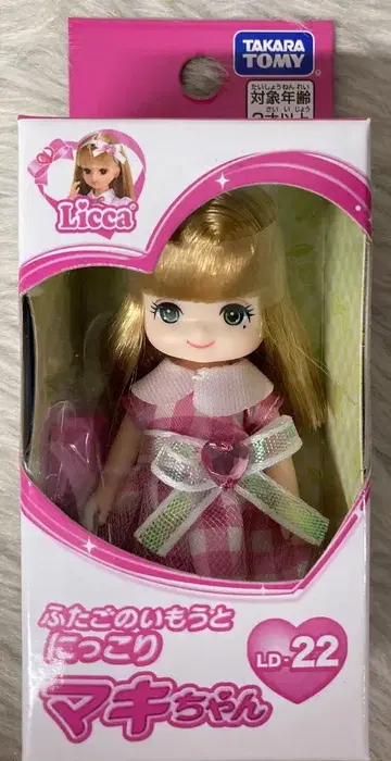 타카라토미 리카짱 패밀리 쌍둥이 여동생 LD-22 웃는 마키짱