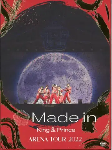 King&Prince DVD 초회 한정판 2022 Made in