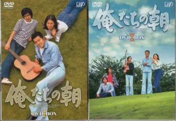 드라마 DVD 우리들의 아침 DVD-BOX 전 2권 세트