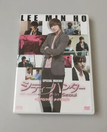 이민호 시티헌터 in Seoul 메이킹 DVD