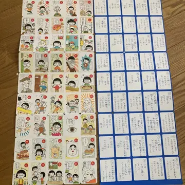 리본 부록 마루코는 아홉살 카루타 쇼와 레트로 헤이세이 레트로 1989
