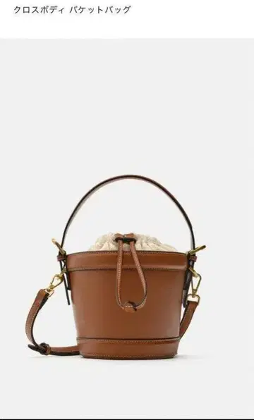 ZARA 자라 크로스바디 버킷백