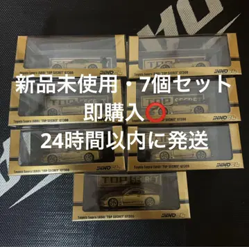 inno64 오토 살롱 한정판 Supra TOP SECRET GT300