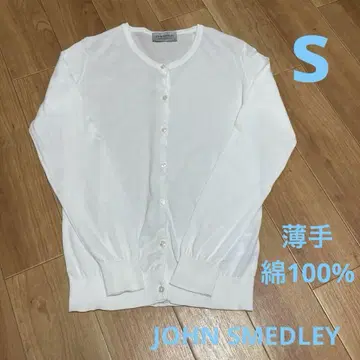 JOHN SMEDLEY 화이트 가디건 S