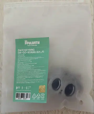 뿔바투 FACE KEYRING 다고냥