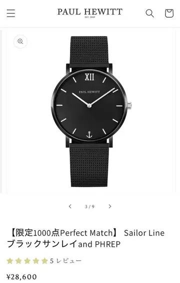 PAUL HEWITT Sailor Line 블랙 워치