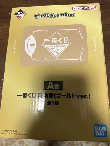 제일복권 A상 기념 방패 (골드 ver.) 포이 복권 프리미엄