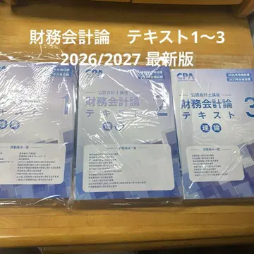 재무회계론 이론 텍스트 1~3 2026/2027년 최신 버전