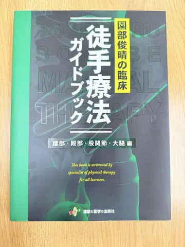 수기 치료 가이드북