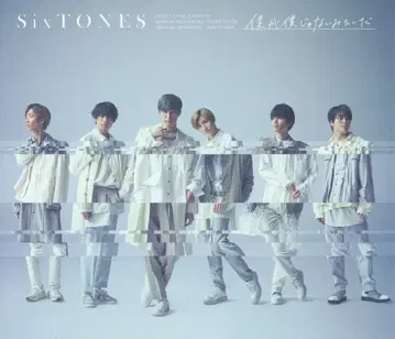 SixTONES 일반ver. 초회 프레스 내가 내가 아닌 것 같은 느낌
