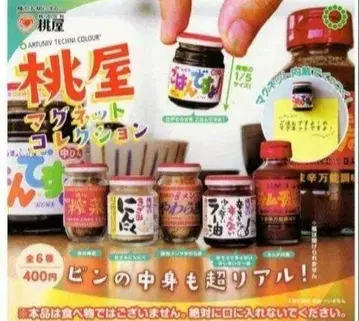 복숭아집 마그넷 컬렉션 가챠 전 6종 컴플리트