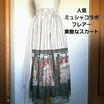 아르누보풍 액시즈팜 뮈샤 콜라보 플레어 아스타