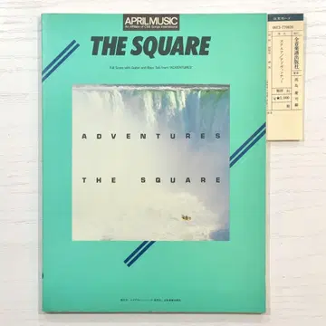 THE SQUARE 밴딩 스코어 ADVENTURES 악보 T-SQUARE