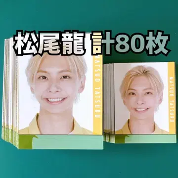 마츠오 류 마이조 2023년 데타카 총 80매