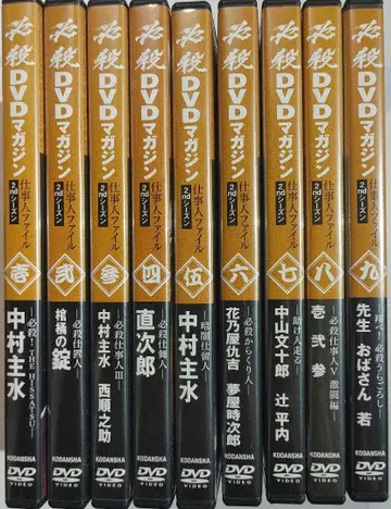 필살 DVD 매거진 2nd 시즌 9권 세트