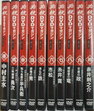 필살 DVD 매거진 전 10권 세트