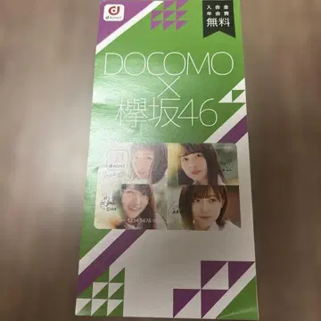 DOCOMO x 케야키자카46 d포인트 카드