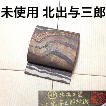 미사용 기타데 요사부로 난류문 가드 가공