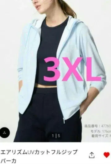 새상품 유니클로 에어리즘 UV 차단 풀 집업 후드티 라이트 블루 3XL