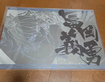 귀멸의 칼날 ufotable 다이닝 무한성 편 런천매트 토미오카 기유