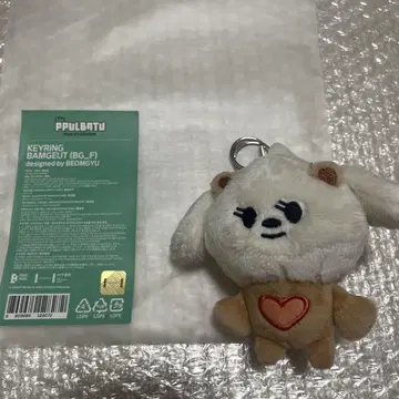 밤굿 범규 키링