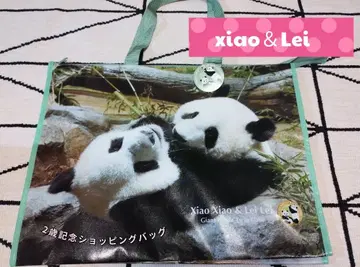 샤오샤오 & 레이레이 2주년 기념 쇼핑백 우에노 동물원