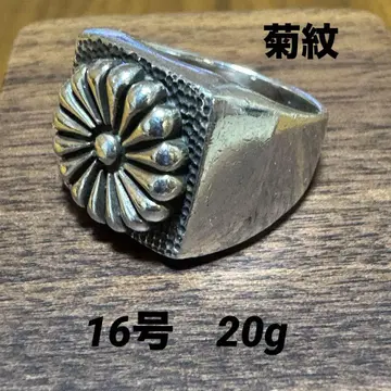 실버 925 국화문 반지 16호 20g