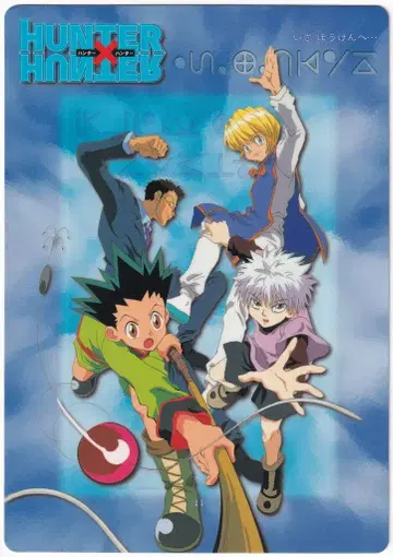 반다이 점보 카드다스 HUNTER x HUNTER [자, 모험으로] 11