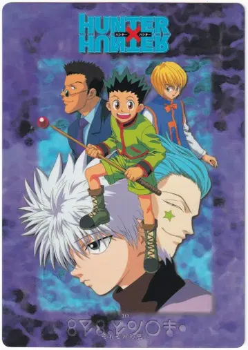 반다이 점보 카드다스 HUNTER x HUNTER [각자의 마음] 10