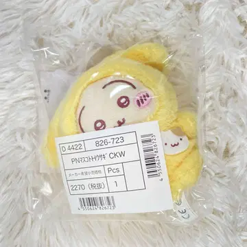 치이카와 산리오 폼폼푸딩 토끼 마스코트 홀더