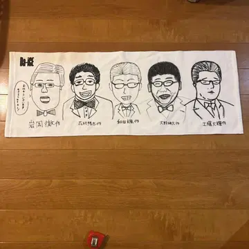 Da-iCE 페이스 타월