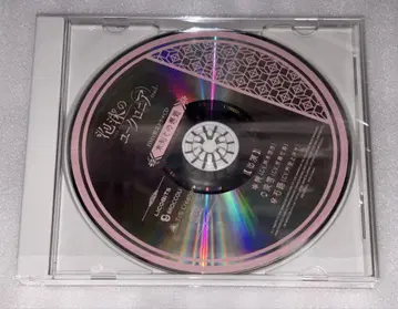 새상품급 덧없는 유크로니아-trail- HMV 특전 CD 유크로니아