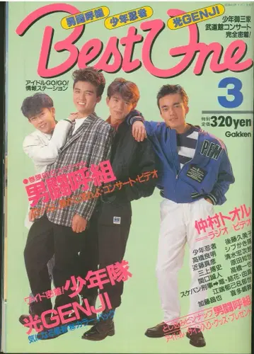 더 베스트 원 1988년 3월호