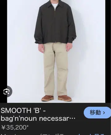 필요한 또는 불필요한 부드러운 자켓