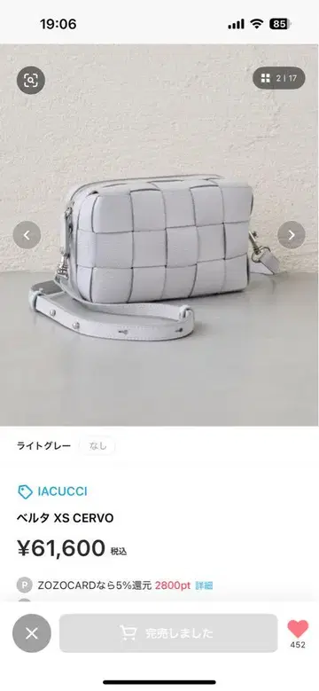 IACUCCI 이아쿠치 벨타 XS CERVO