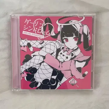 해수욕장 베어 CD 달링 신드롬