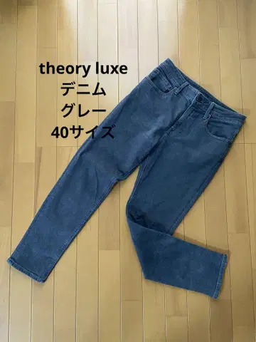 띠어리 럭스 theory luxe 데님 색상 그레이 40 사이즈 새상품급