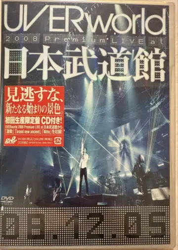UVERworld 2008 premium LIVE 일본 무도관