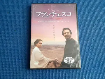 미개봉 DVD 프란체스코 노컷 완전판 FRANCESCO