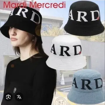 [ 레어 ] Mardi Mercredi 버킷 햇 데님