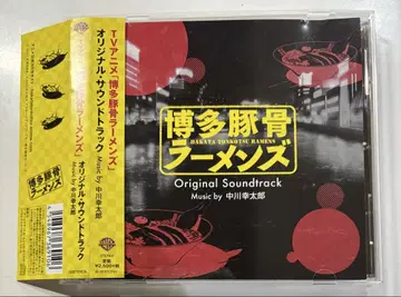 하카타 돈코츠 라멘즈 사운드트랙 CD