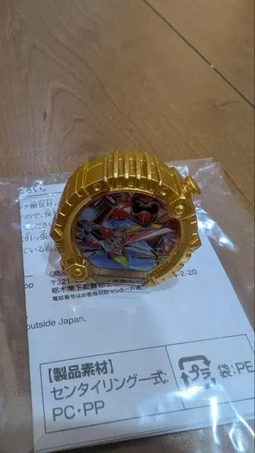 센타이 반지 마지레인저 시마무라