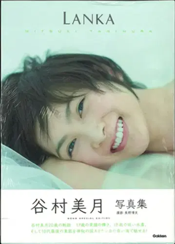 봄 특별 편집 타니무라 미즈키 LANKA