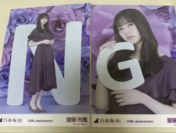 노기자카46 사이토 아스카