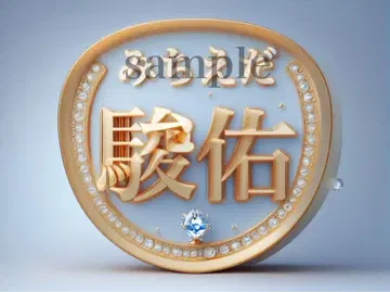 나니와단시 미치에다 슌스케의 팬서비스 부채 2개 세트